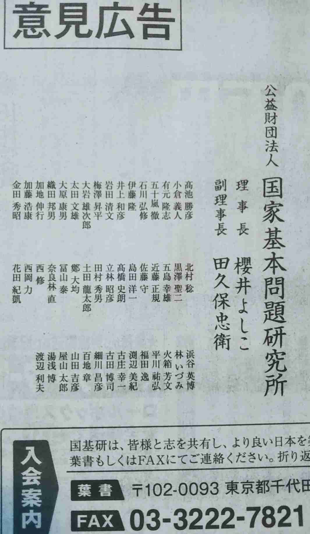 旧統一教会と関係認めた7人は外れる　第2次岸田改造内閣10日発足