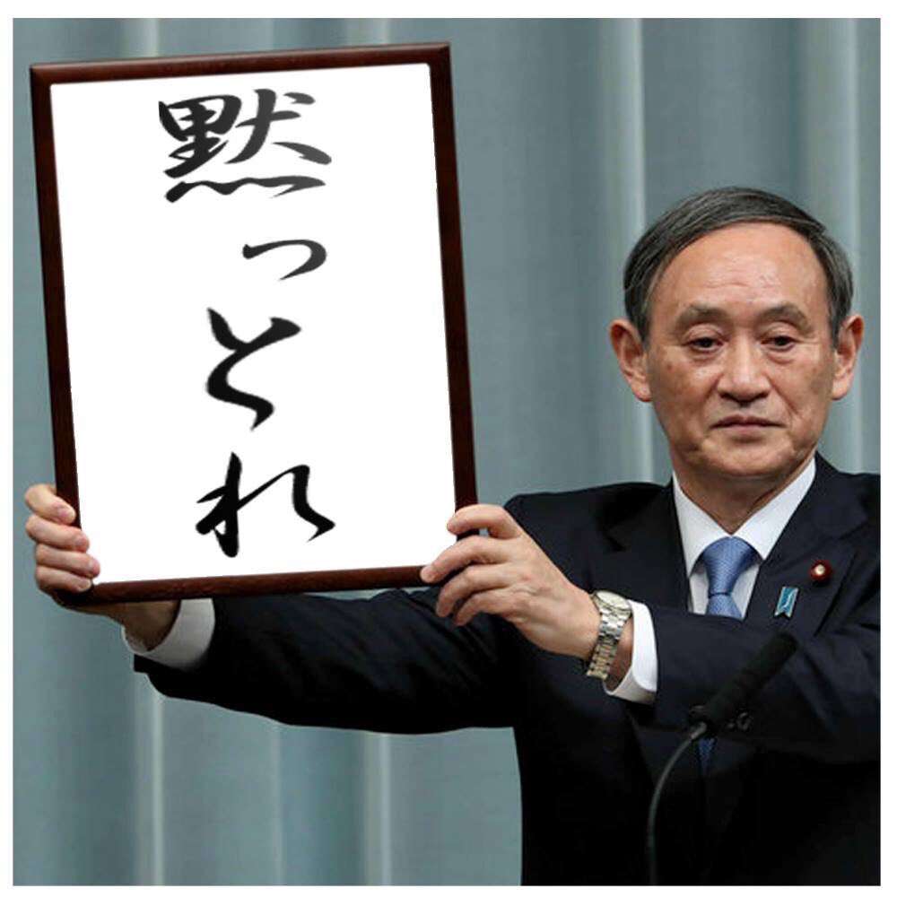旧統一教会と関係認めた7人は外れる　第2次岸田改造内閣10日発足