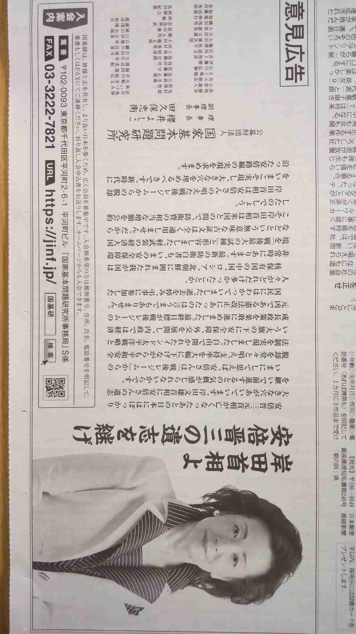 旧統一教会と関係認めた7人は外れる　第2次岸田改造内閣10日発足