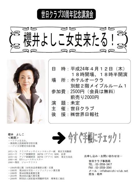 旧統一教会と関係認めた7人は外れる　第2次岸田改造内閣10日発足