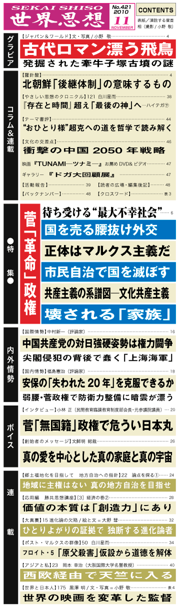 旧統一教会と関係認めた7人は外れる　第2次岸田改造内閣10日発足