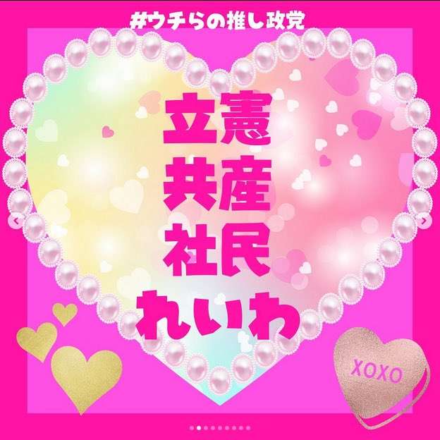 旧統一教会と関係認めた7人は外れる　第2次岸田改造内閣10日発足