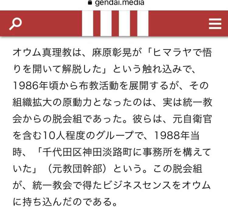 旧統一教会と関係認めた7人は外れる　第2次岸田改造内閣10日発足