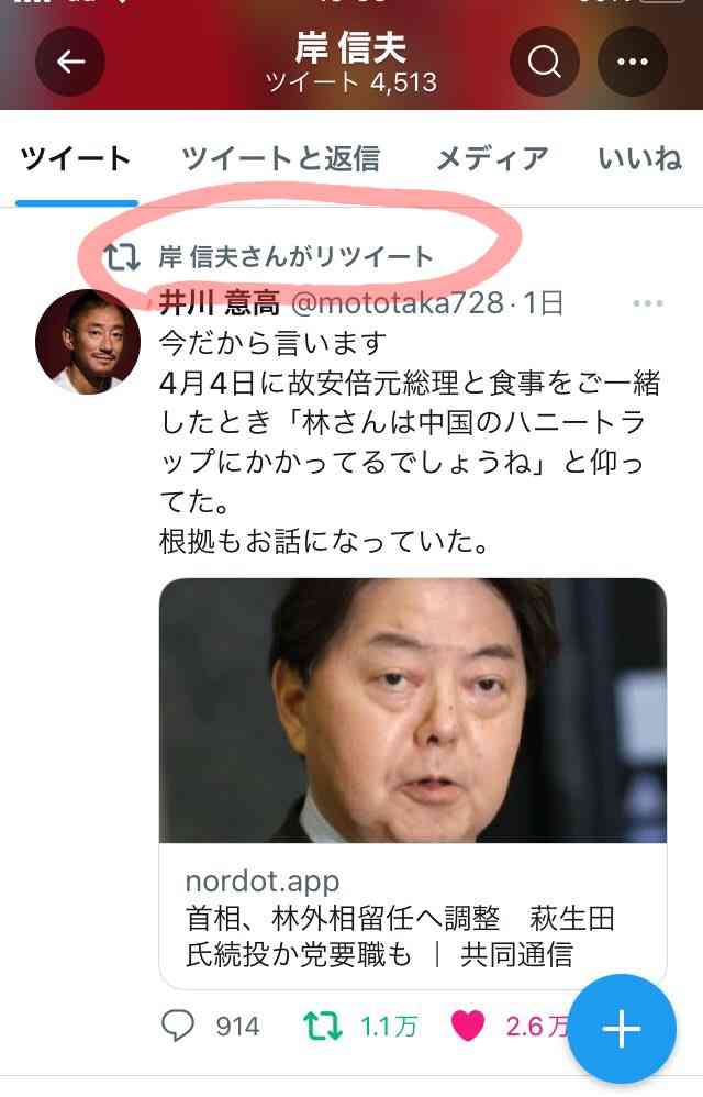 旧統一教会と関係認めた7人は外れる　第2次岸田改造内閣10日発足