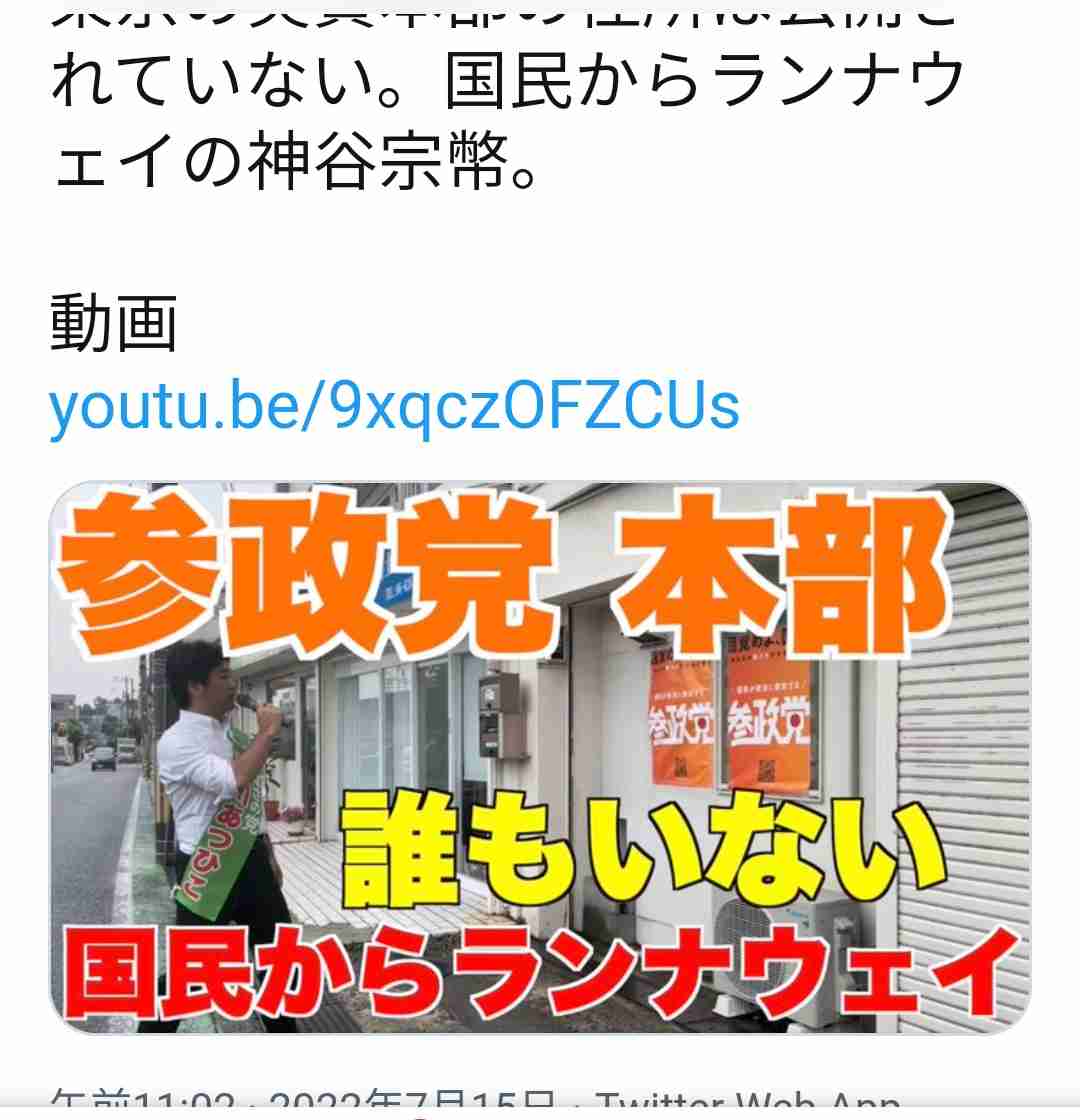 旧統一教会と関係認めた7人は外れる　第2次岸田改造内閣10日発足