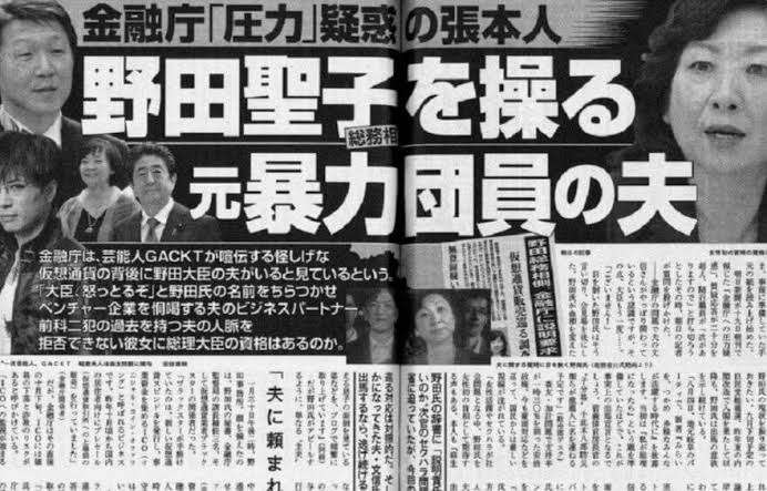旧統一教会と関係認めた7人は外れる　第2次岸田改造内閣10日発足