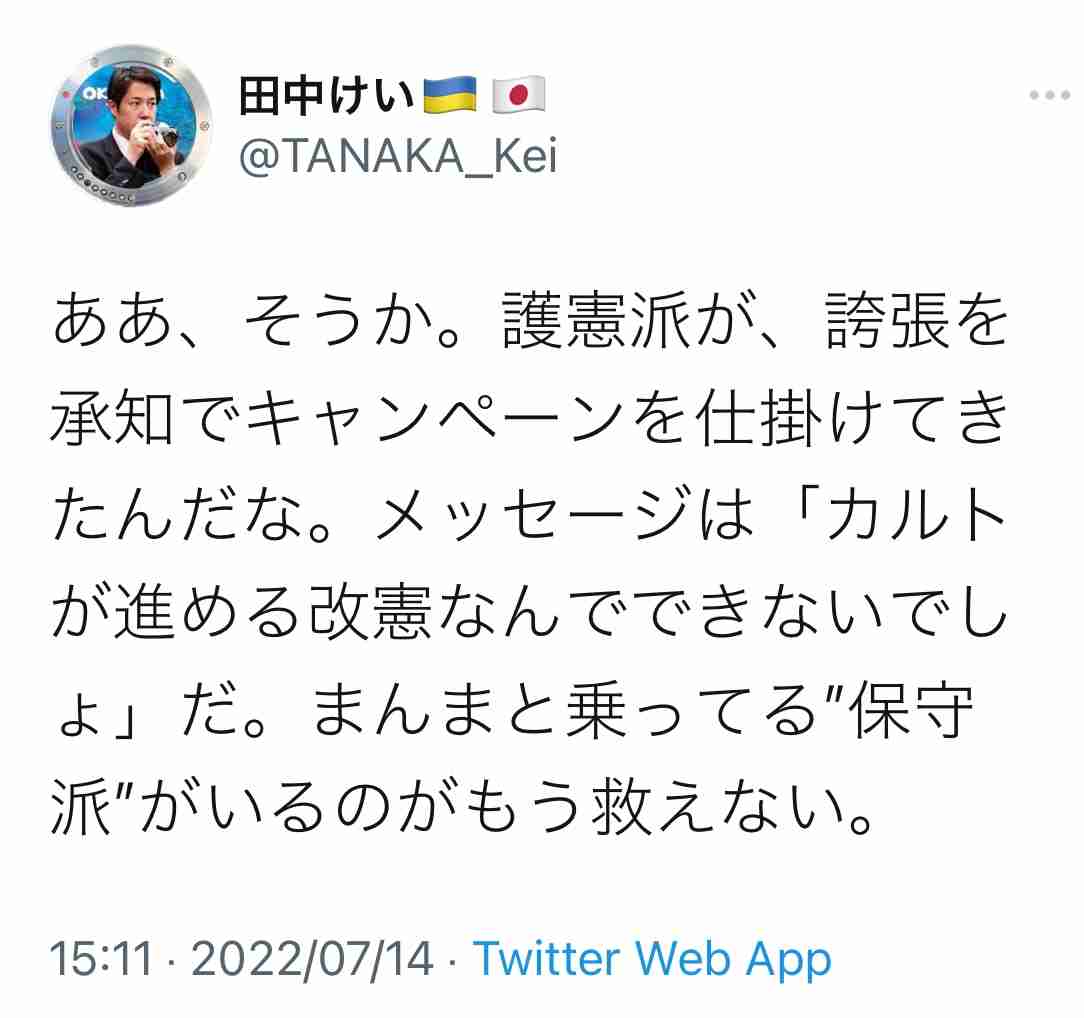 旧統一教会と関係認めた7人は外れる　第2次岸田改造内閣10日発足
