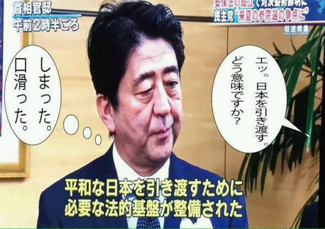 旧統一教会と関係認めた7人は外れる　第2次岸田改造内閣10日発足