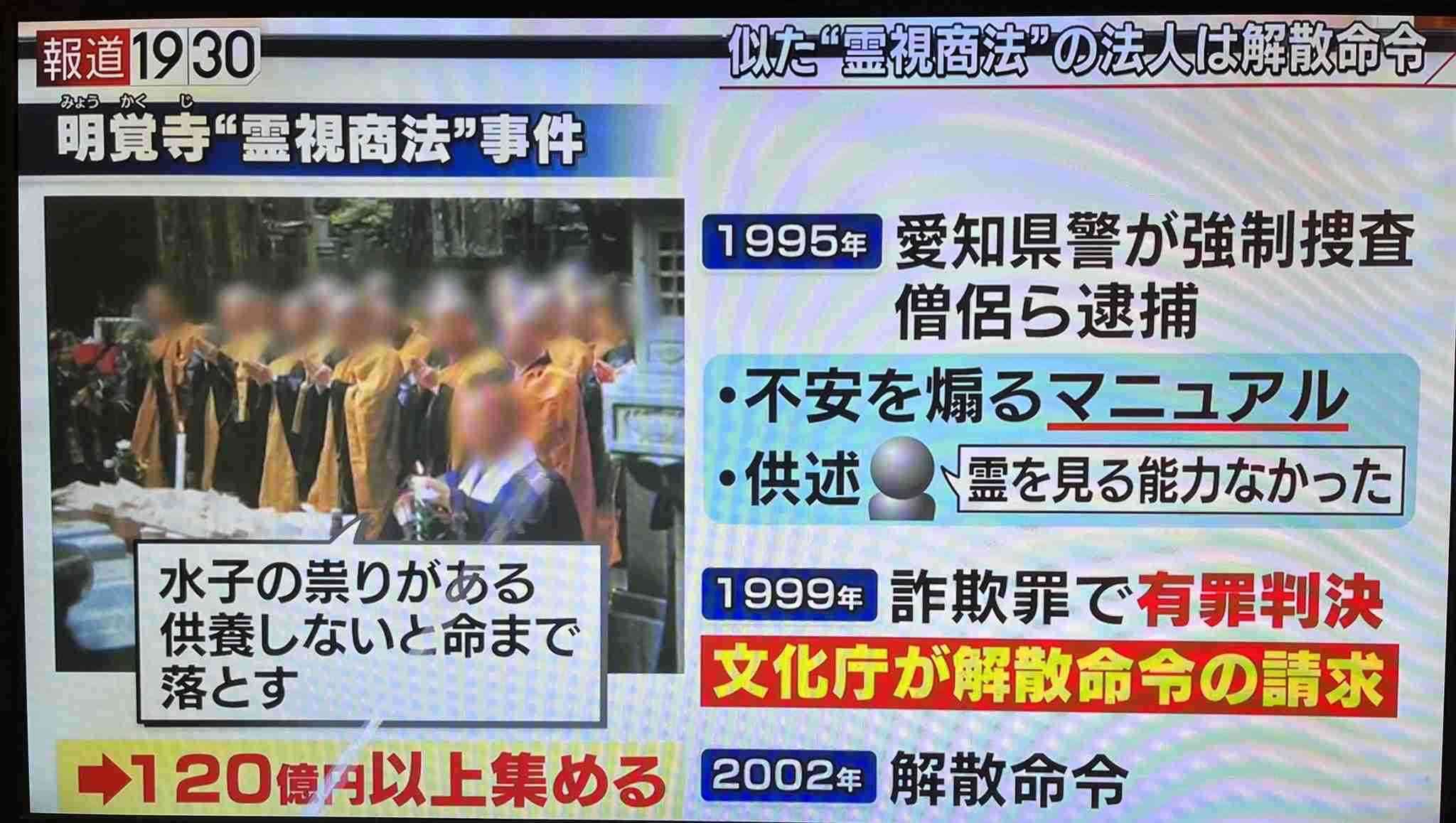旧統一教会と関係認めた7人は外れる　第2次岸田改造内閣10日発足