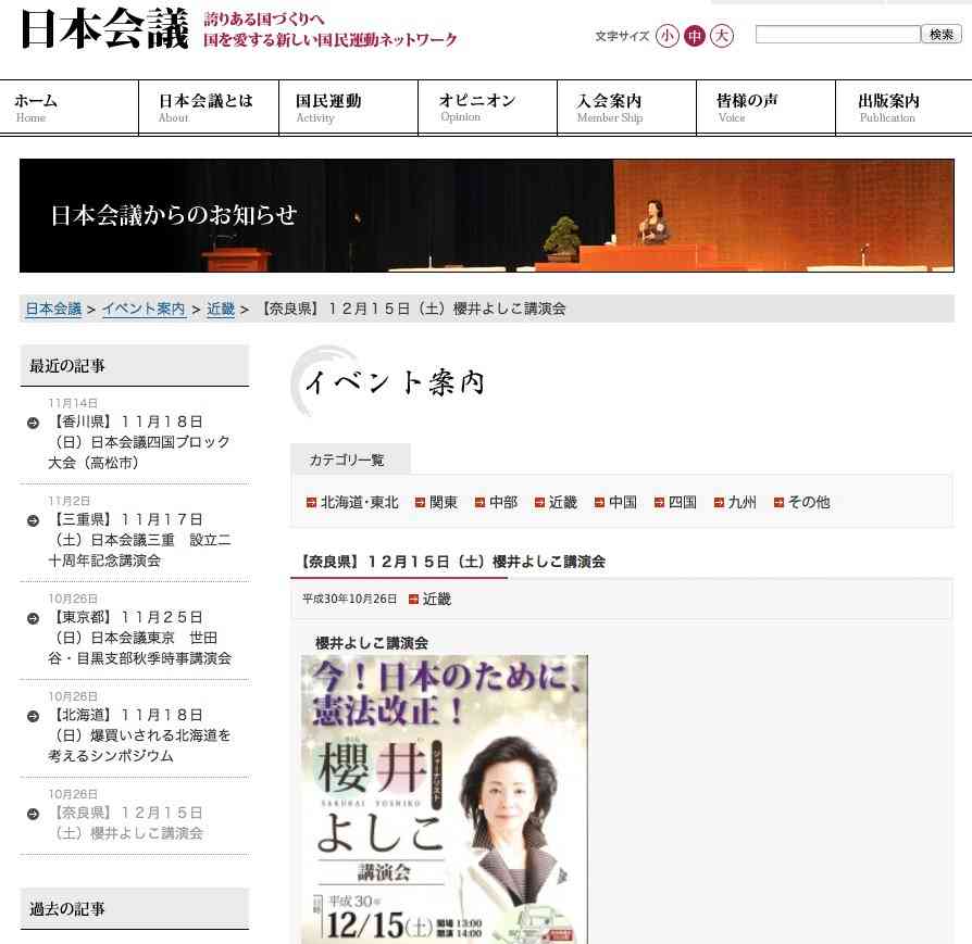 旧統一教会と関係認めた7人は外れる　第2次岸田改造内閣10日発足