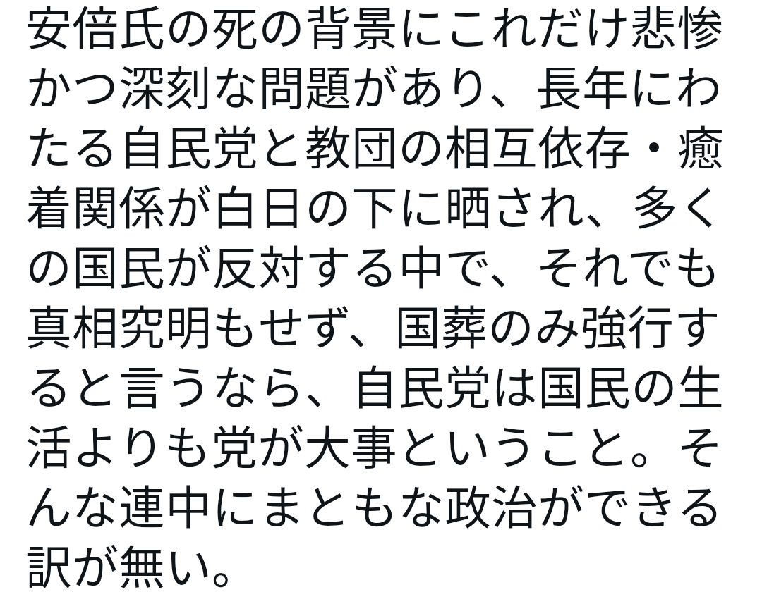 旧統一教会と関係認めた7人は外れる　第2次岸田改造内閣10日発足