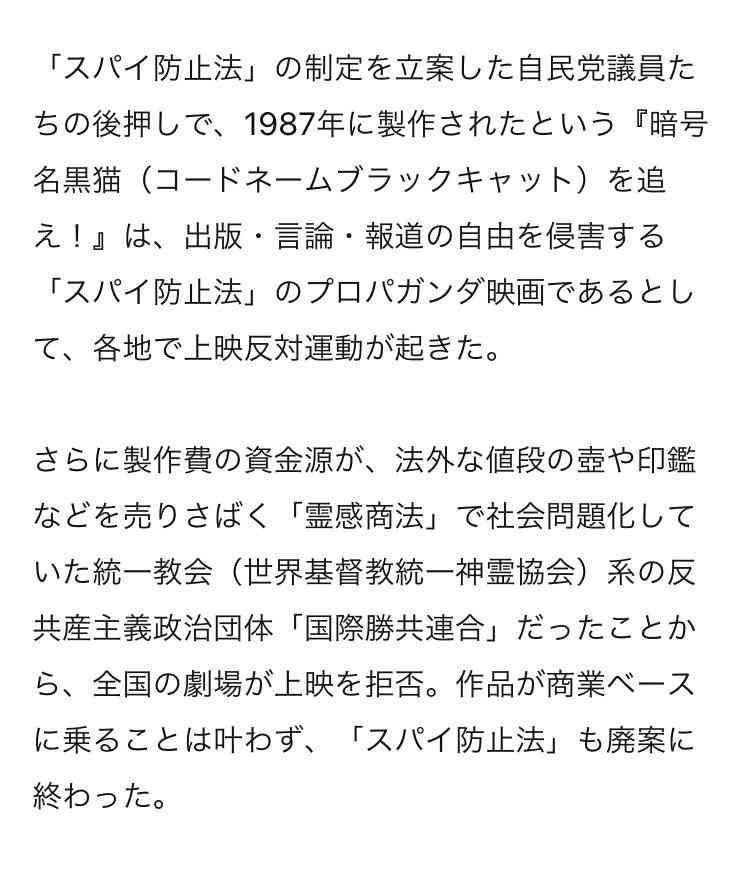 旧統一教会と関係認めた7人は外れる　第2次岸田改造内閣10日発足