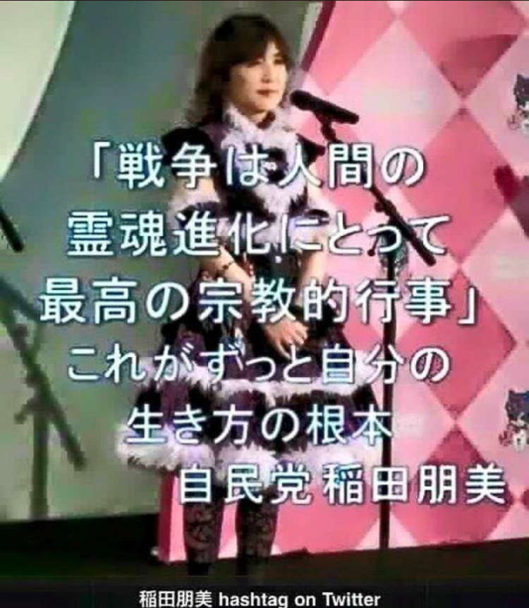 旧統一教会と関係認めた7人は外れる　第2次岸田改造内閣10日発足