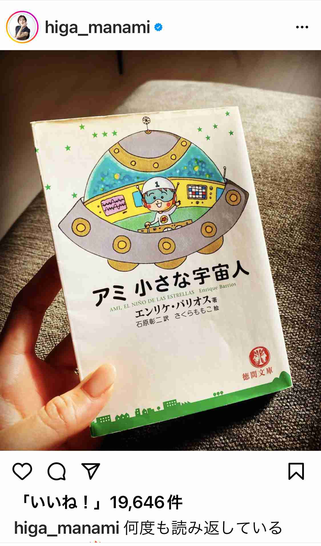 比嘉愛未の山ガール姿に「癒された」声続々 「脚きれいすぎ」「美しい」