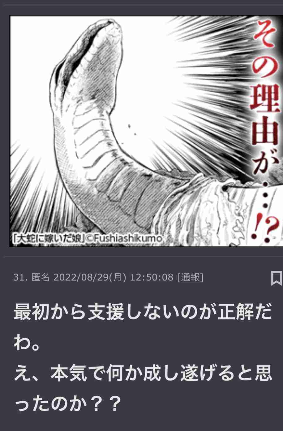 ゆたぼん　「観光ばかり」とクラファン支援者から返金求める声に釈明「ちゃんと見てほしいです」