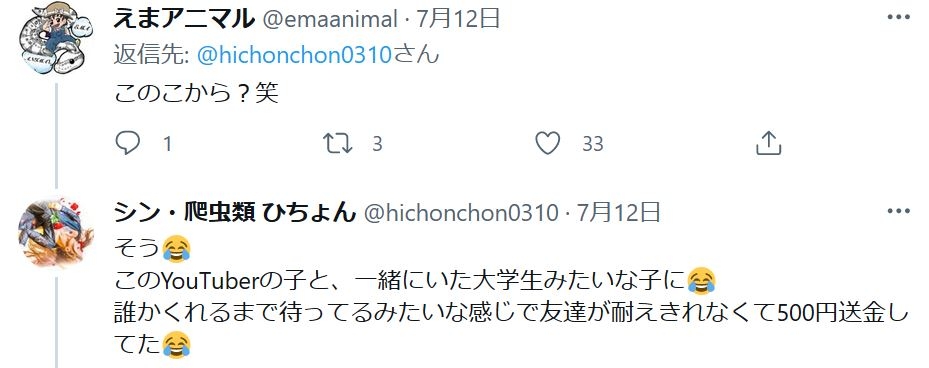 ゆたぼん　「観光ばかり」とクラファン支援者から返金求める声に釈明「ちゃんと見てほしいです」