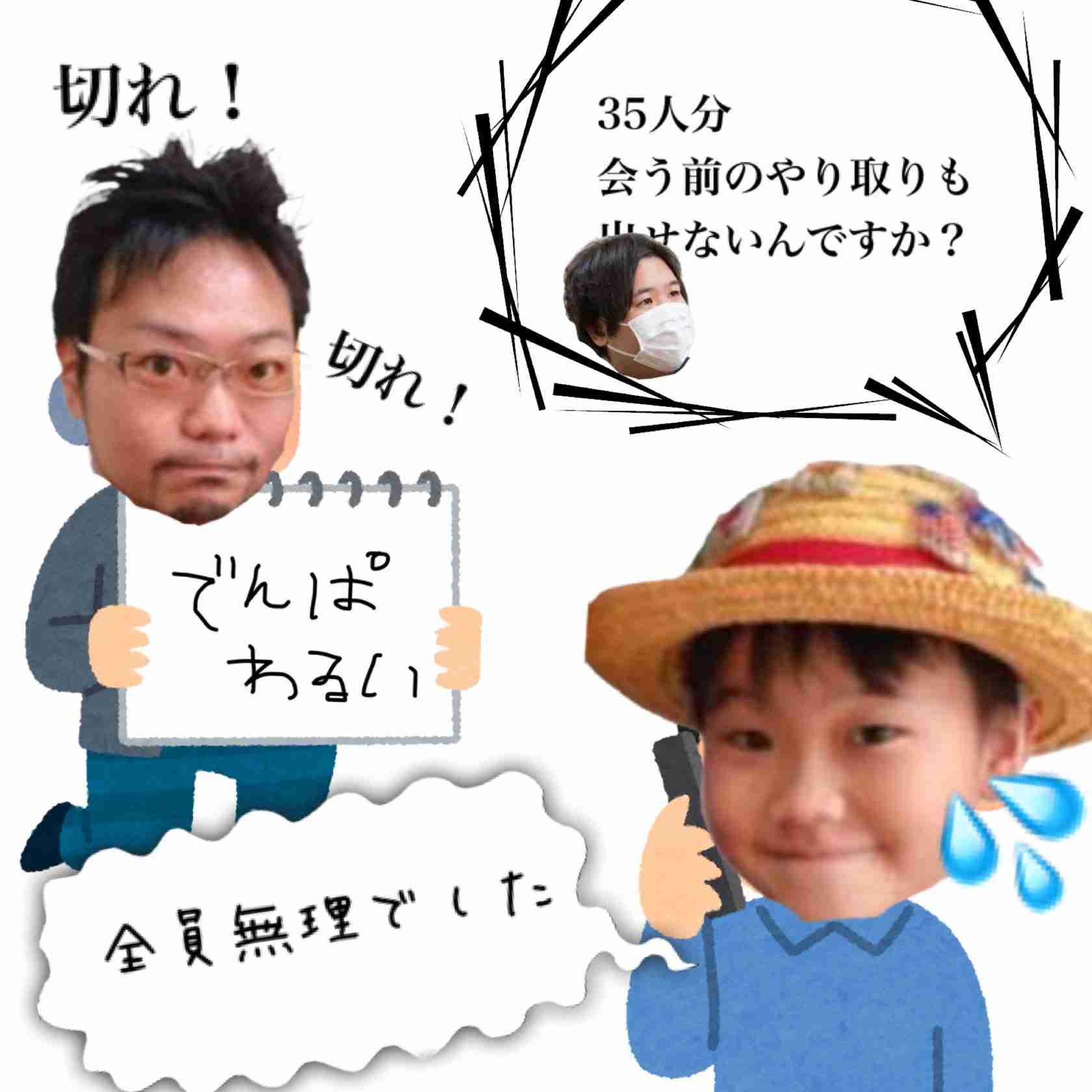 ゆたぼん　「観光ばかり」とクラファン支援者から返金求める声に釈明「ちゃんと見てほしいです」