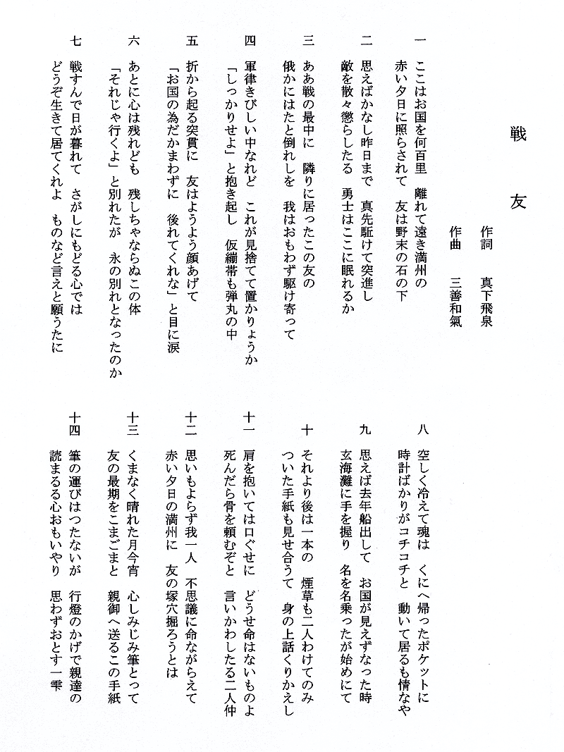 【77回目】終戦記念日【2022】