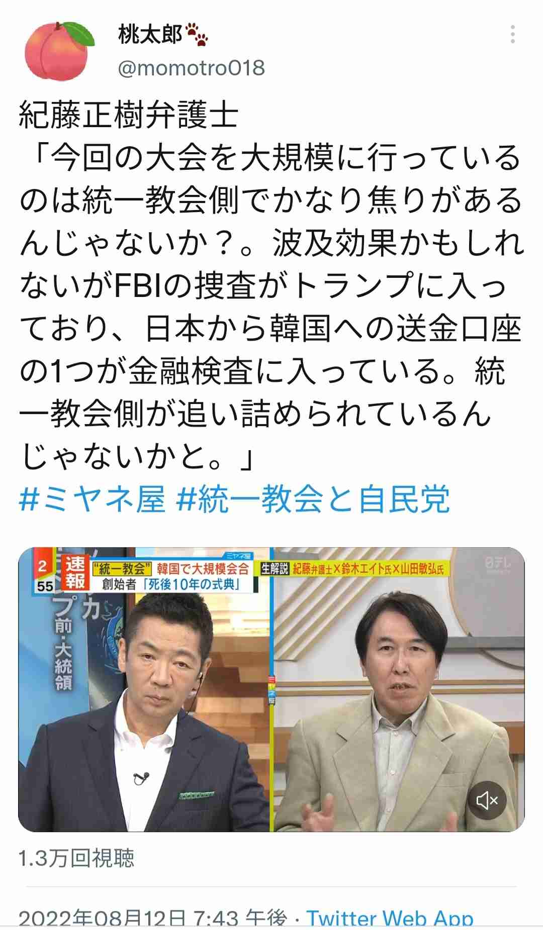 【77回目】終戦記念日【2022】