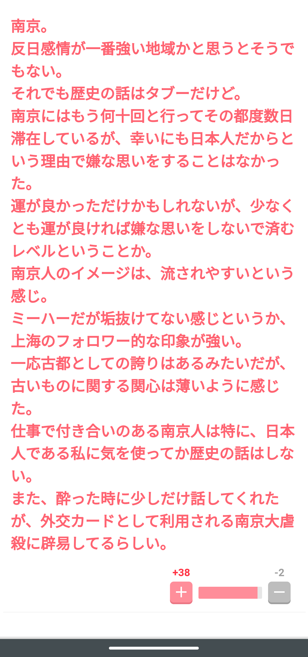 【77回目】終戦記念日【2022】