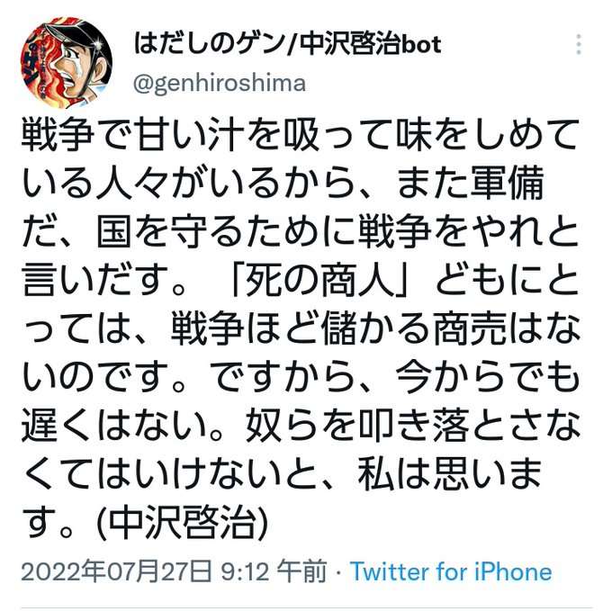 【77回目】終戦記念日【2022】