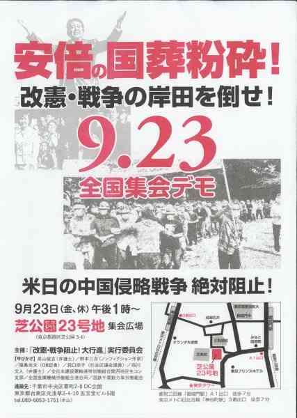 【77回目】終戦記念日【2022】