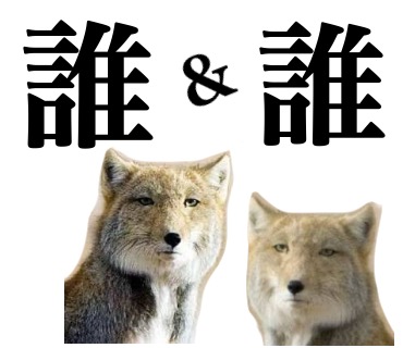 この有名人の昔を知らない人が見たら「誰？」といいそうな画像を貼るトピ Part2