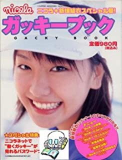 この有名人の昔を知らない人が見たら「誰？」といいそうな画像を貼るトピ Part2