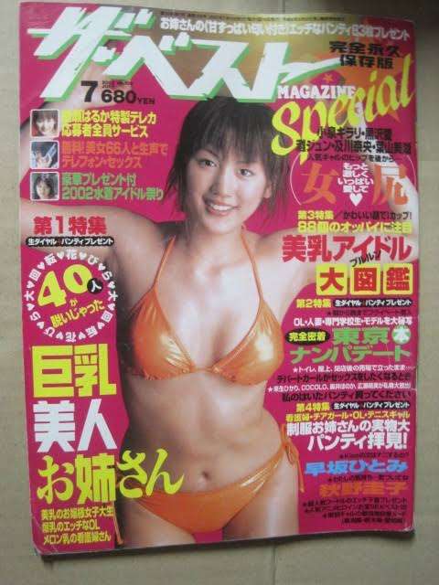 この有名人の昔を知らない人が見たら「誰？」といいそうな画像を貼るトピ Part2