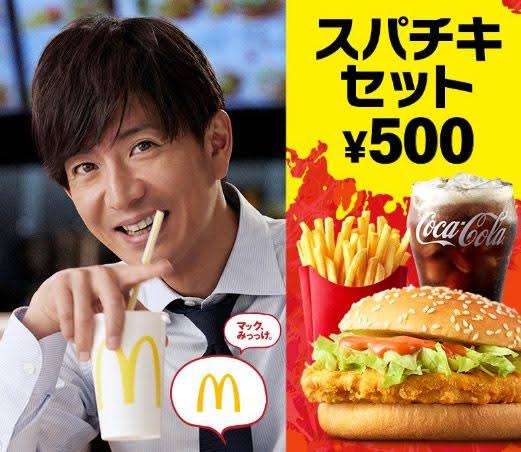 マクドナルドで一番好きなメニューは?