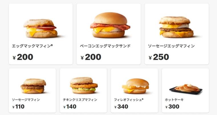 マクドナルドで一番好きなメニューは?