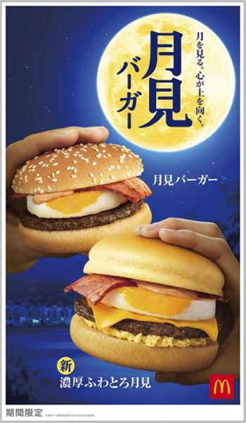 マクドナルドで一番好きなメニューは?