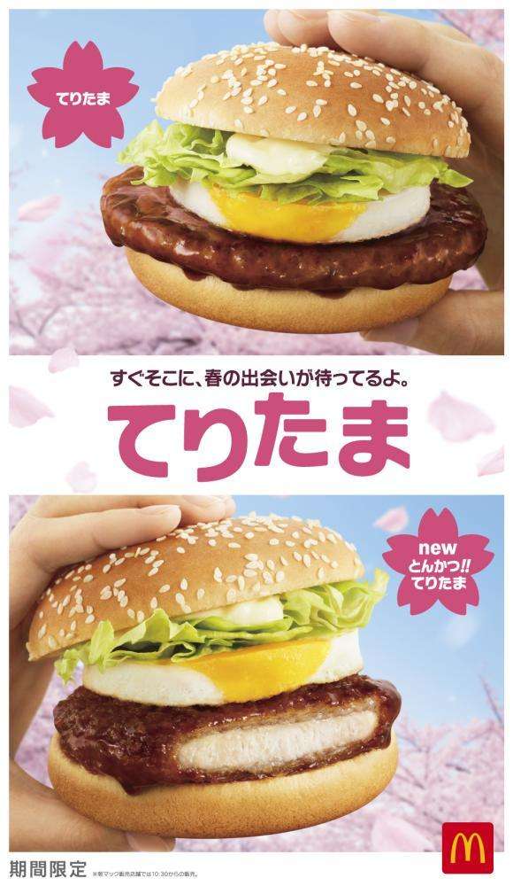 マクドナルドで一番好きなメニューは?