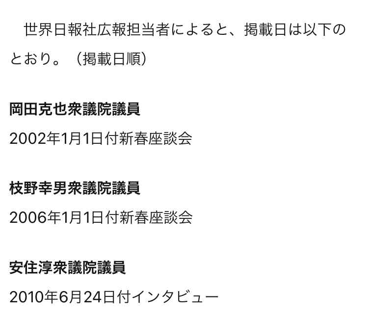 野党、18日臨時国会召集要求　旧統一教会、物価高巡り