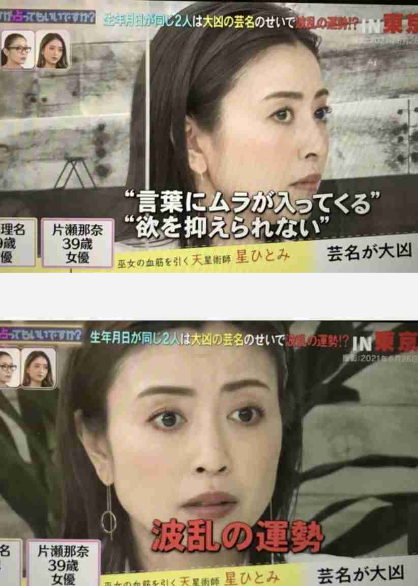 片瀬那奈が”老舗大手芸能事務所”で”芸能界復帰”への「裏事情」