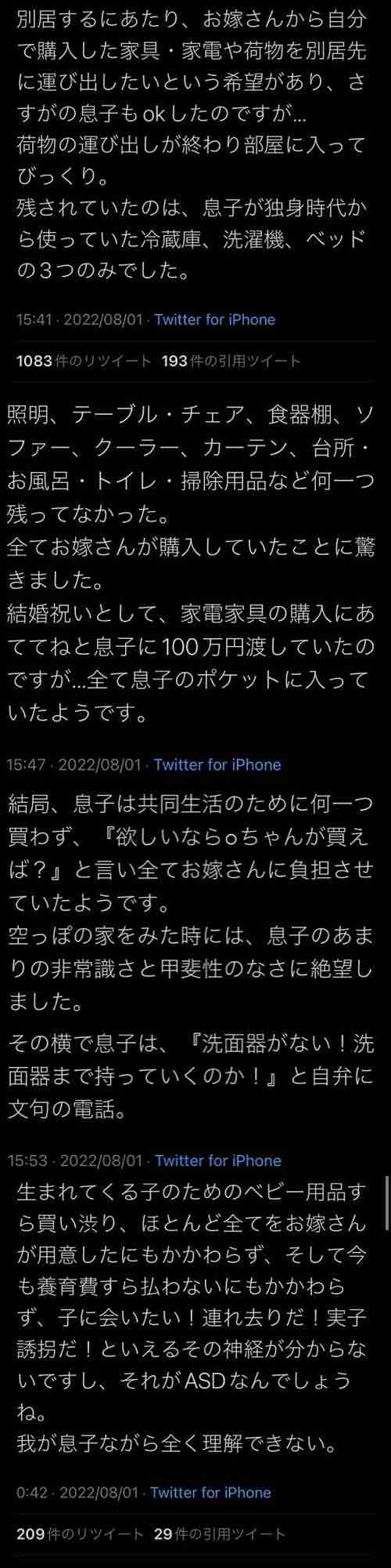 発達障害児のママあつまれpart38