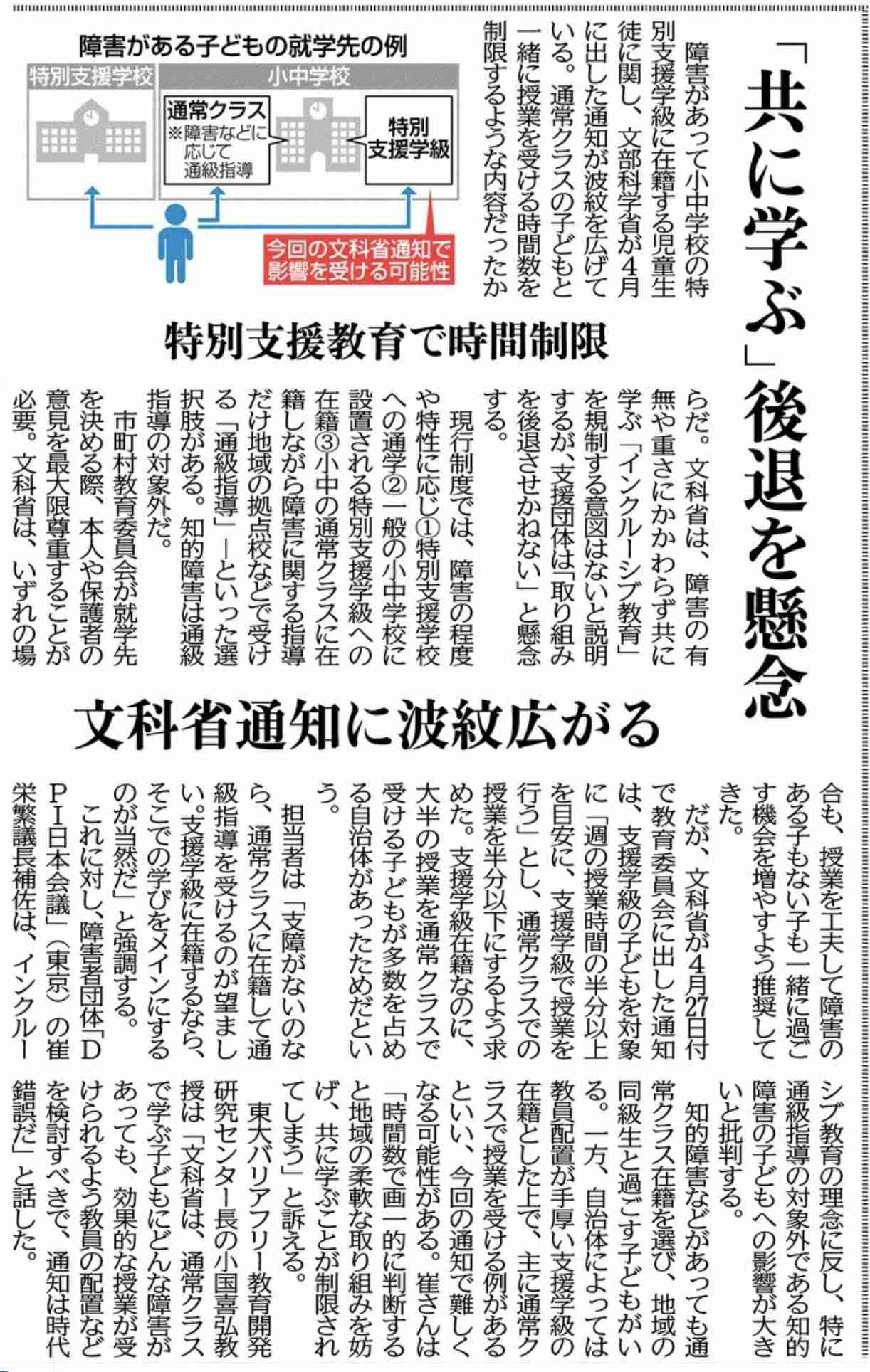 発達障害児のママあつまれpart38
