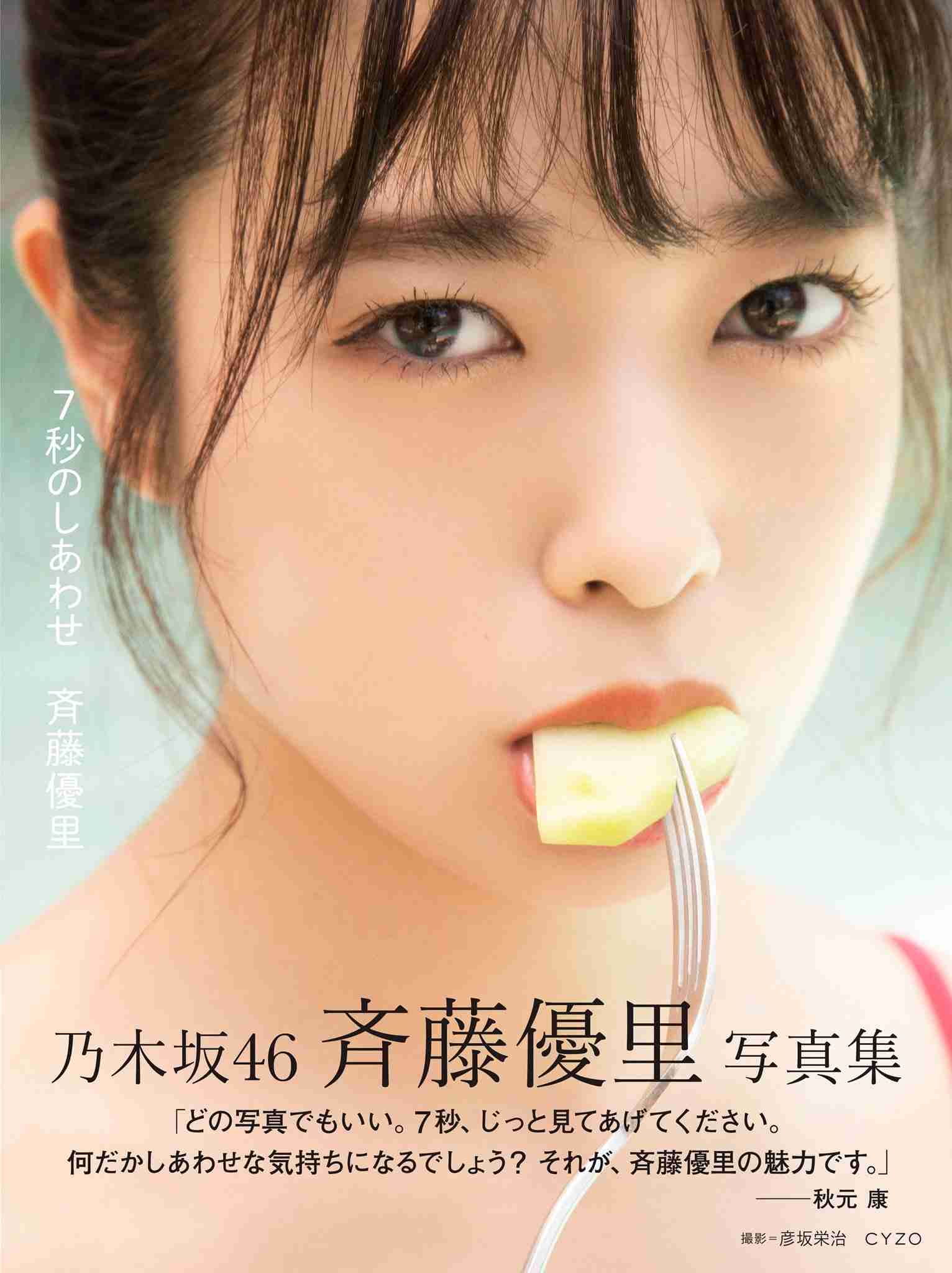 コムドット・やまと　新刊に秋元康氏から推薦文「コムドットは“サービス精神の塊”」「感動すら覚える」