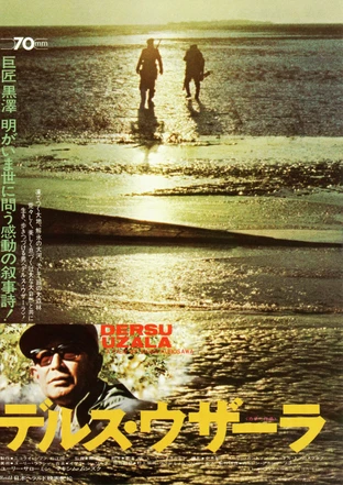 黒澤明監督作品を語りたい