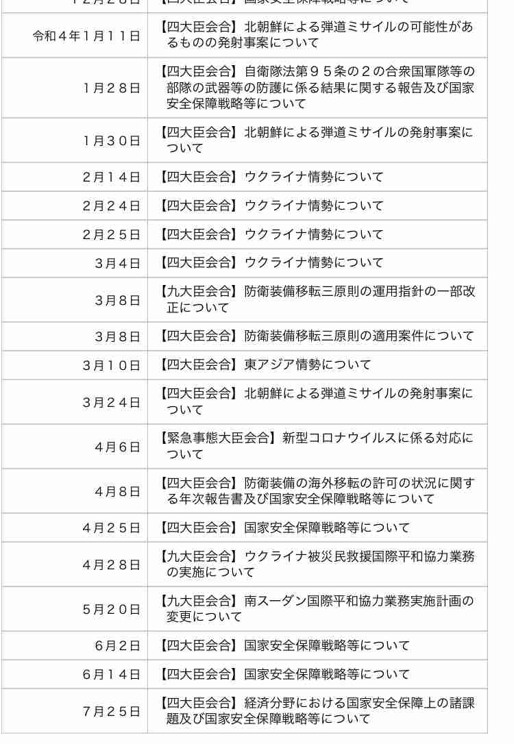 菅義偉前首相 安倍元首相は「寂しがり屋でもありました」、銃撃の一報受け「そばにいてやりたい」と奈良へ