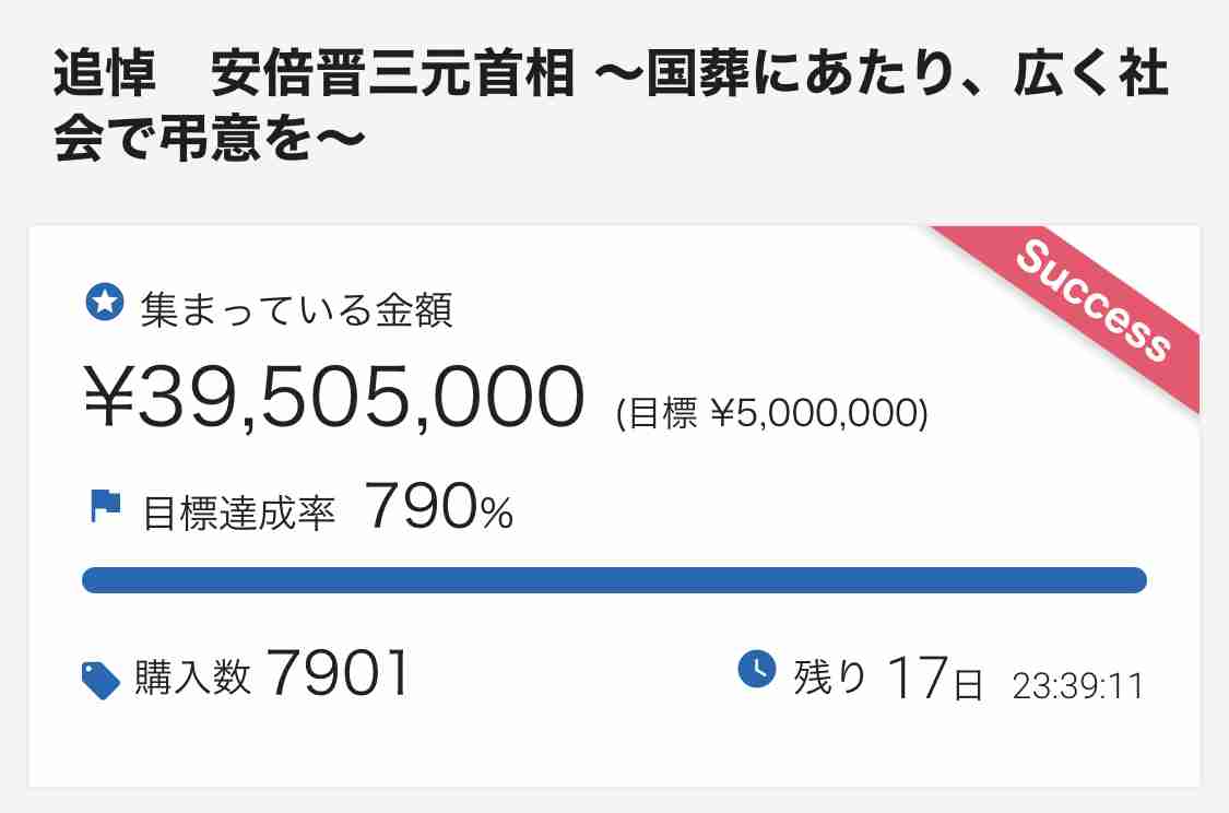 菅義偉前首相　安倍元首相は「寂しがり屋でもありました」、銃撃の一報受け「そばにいてやりたい」と奈良へ