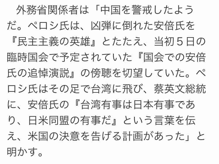 菅義偉前首相　安倍元首相は「寂しがり屋でもありました」、銃撃の一報受け「そばにいてやりたい」と奈良へ