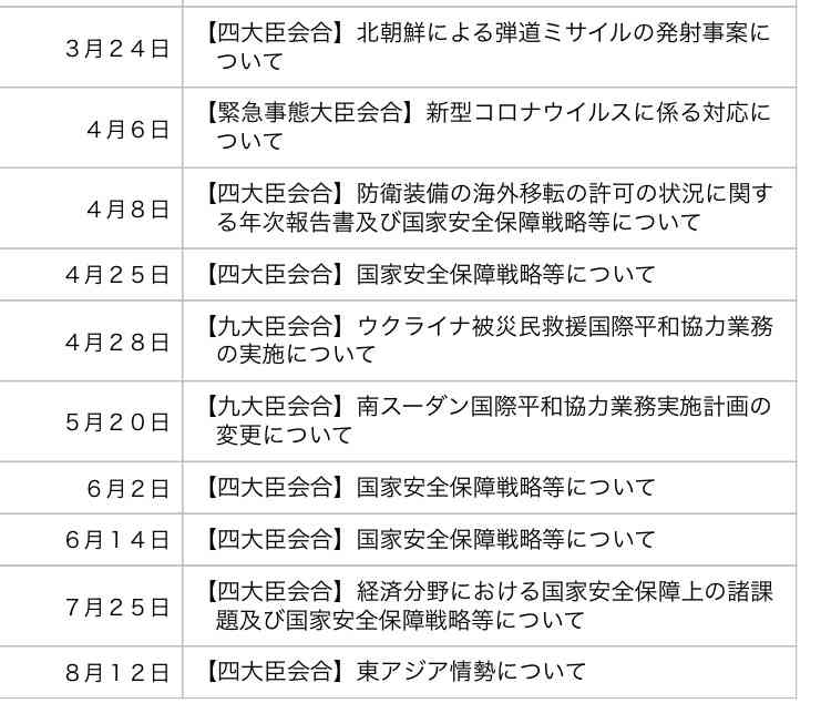 菅義偉前首相　安倍元首相は「寂しがり屋でもありました」、銃撃の一報受け「そばにいてやりたい」と奈良へ
