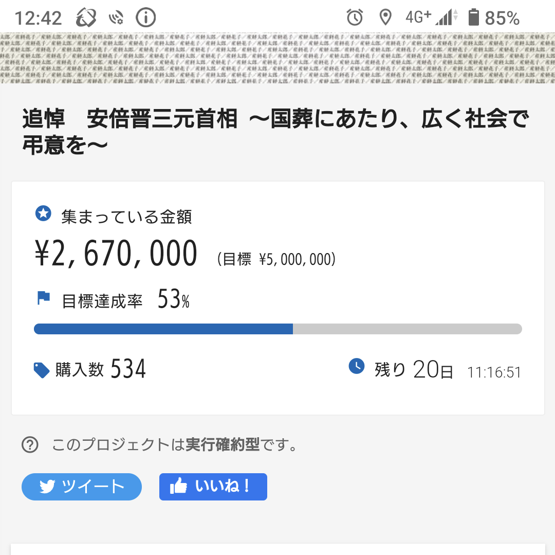 菅義偉前首相 安倍元首相は「寂しがり屋でもありました」、銃撃の一報受け「そばにいてやりたい」と奈良へ