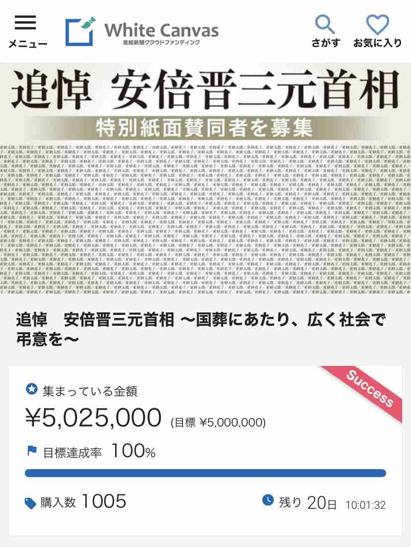 菅義偉前首相 安倍元首相は「寂しがり屋でもありました」、銃撃の一報受け「そばにいてやりたい」と奈良へ