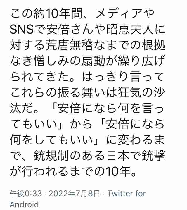 菅義偉前首相　安倍元首相は「寂しがり屋でもありました」、銃撃の一報受け「そばにいてやりたい」と奈良へ
