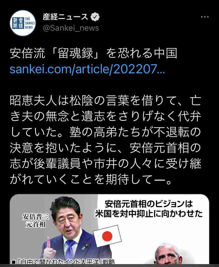 菅義偉前首相　安倍元首相は「寂しがり屋でもありました」、銃撃の一報受け「そばにいてやりたい」と奈良へ