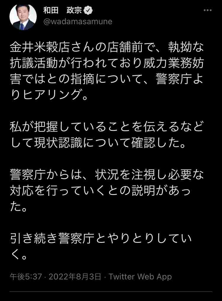 菅義偉前首相 安倍元首相は「寂しがり屋でもありました」、銃撃の一報受け「そばにいてやりたい」と奈良へ