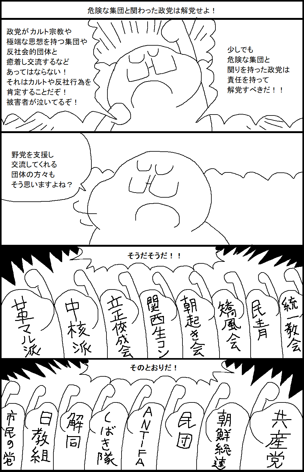 菅義偉前首相　安倍元首相は「寂しがり屋でもありました」、銃撃の一報受け「そばにいてやりたい」と奈良へ