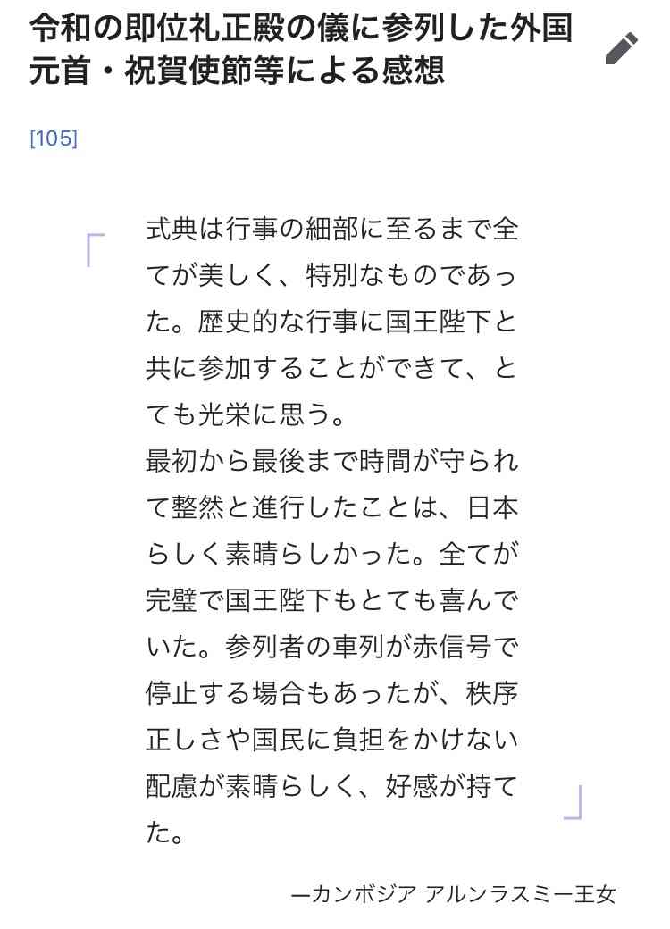 菅義偉前首相　安倍元首相は「寂しがり屋でもありました」、銃撃の一報受け「そばにいてやりたい」と奈良へ